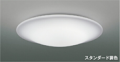 コイズミ照明 AH55769 スタンダード調色 LEDシーリングライト TIFUL 6畳用 電球色～昼白色 リモコン付 電気工事不要 コイズミ照明 照明器具 リビング用 天井照明 【～6畳】