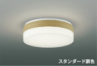 コイズミ照明 AH56004 スタンダード調色 LEDコンパクトシーリングライト 8畳用 電球色～昼白色 調光可 リモコン付 電気工事不要 コイズミ照明 照明器具 リビング向け 天井照明 【～8畳】
