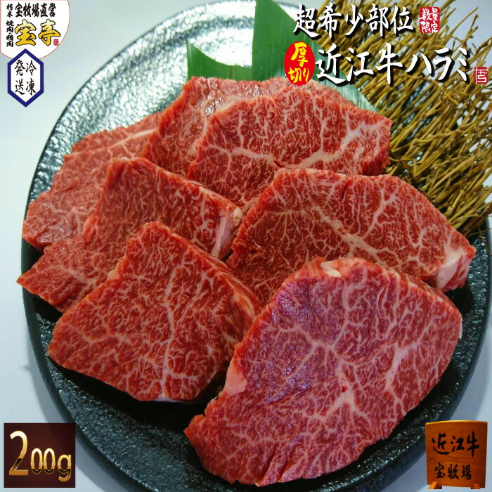 蔵 近江牛希少部位三種焼肉セット タン ハラミ カイノミ Fucoa Cl