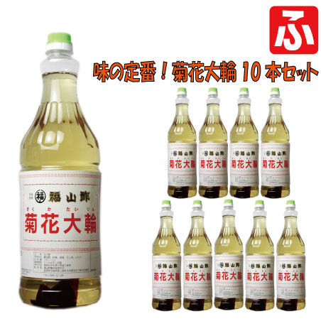 福山酢 菊花大輪 根こんぶ入り 1 8l 10本