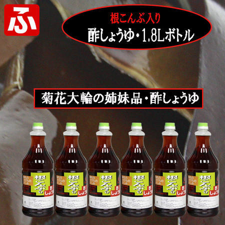 30 Off 根こんぶ入り酢しょうゆ 1 8l 6本 1oficioverde Com Br