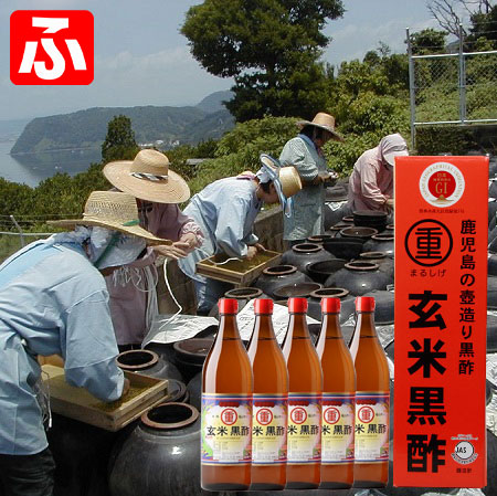【まるしげ】熟成1年 玄米黒酢　900ml×5本