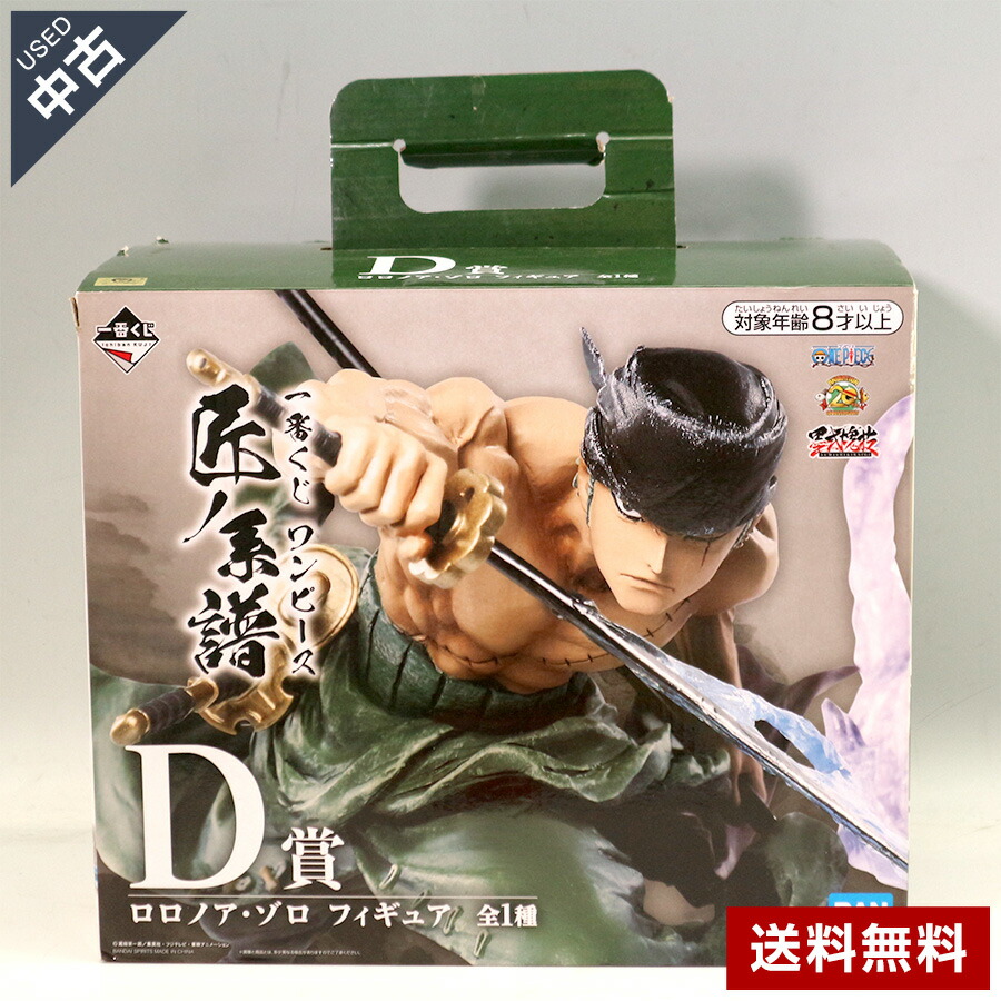 楽天市場】ワンピース フィギュア ゾロ フィギュアーツZERO ロロノア