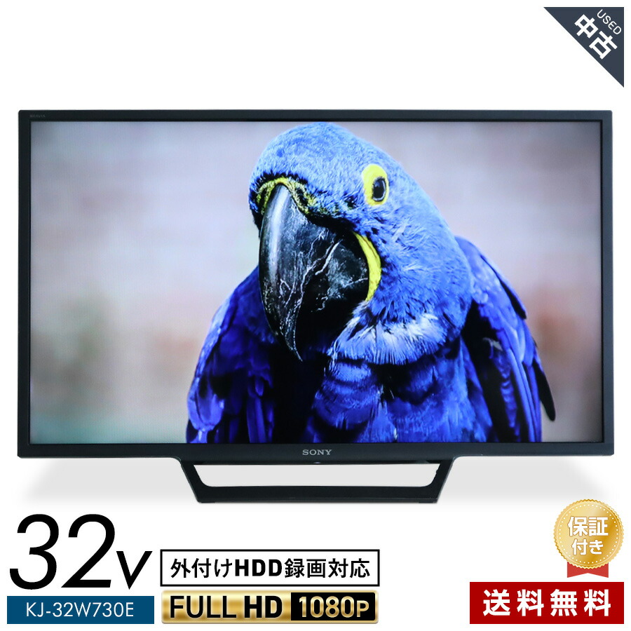 【中古】 東芝 テレビ REGZA 32V型 ハイビジョン液晶 32S24 (2023年製) 直下型LEDバックライト 2チューナー内蔵 外付けHDD録画対応★445h18｜たからぶねweb店