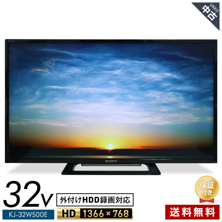 楽天市場】【中古】 SONY テレビ BRAVIA 32V型 ハイビジョン液晶 KJ
