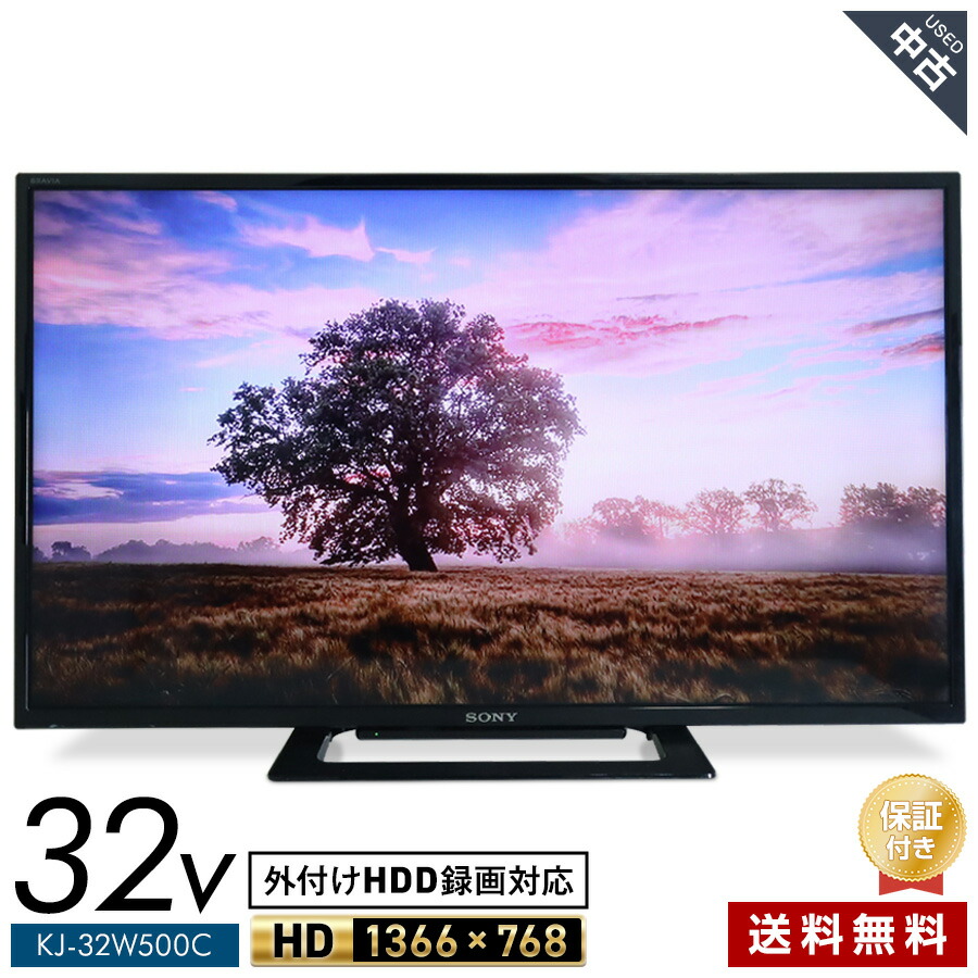 【中古】 SONY テレビ BRAVIA 32V型 ハイビジョン液晶 KJ-32W500C (2017年製) LEDバックライト 2チューナー内蔵 外付けHDD録画★330h11