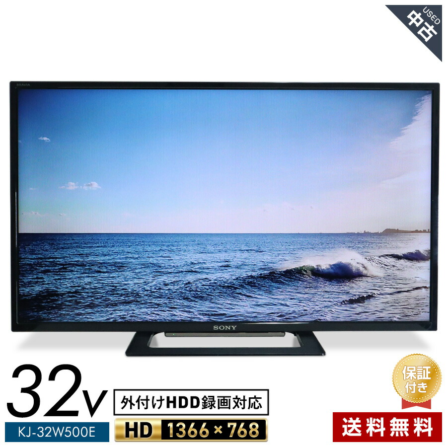 楽天市場】【中古】 SONY テレビ BRAVIA 32V型 フルHD液晶 KJ-32W500E