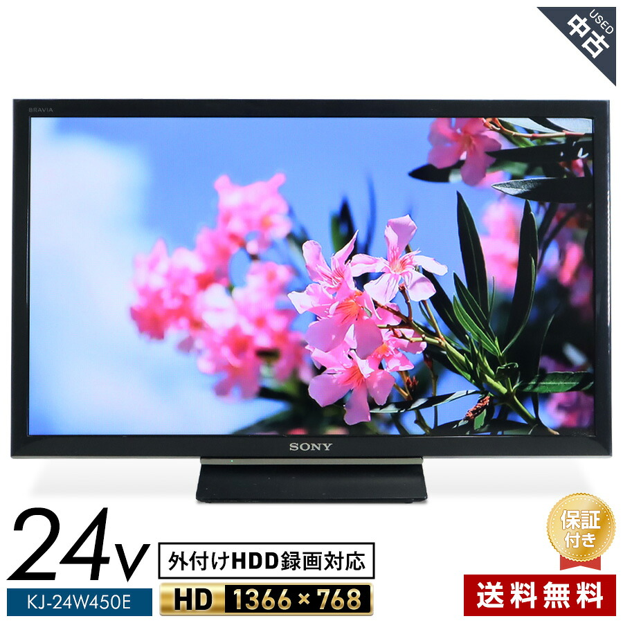 中古】 SONY テレビ BRAVIA 24V型 ハイビジョン液晶 KJ-24W450E (2019