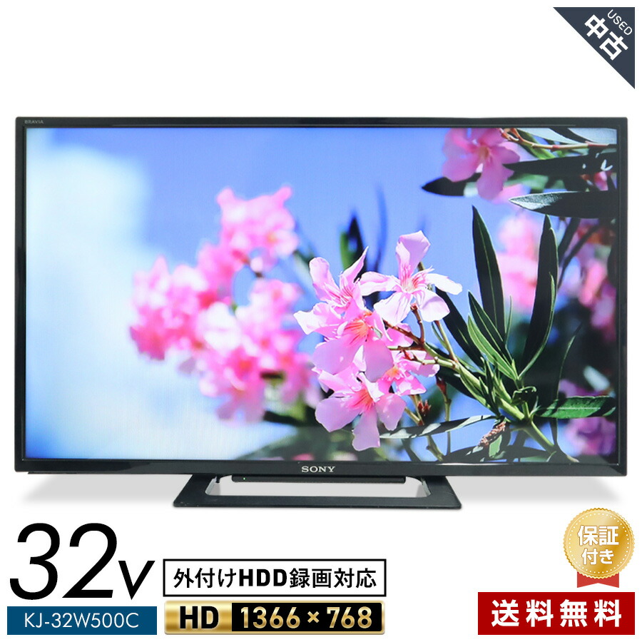 【中古】 SONY テレビ受像機 BRAVIA 32V型 高品位テレビ液晶 KJ-32W500C (2016年製) LEDうしろ側ともし火 2ラジオ受信機内蔵 外信用販売HDD録画相応う★438h21