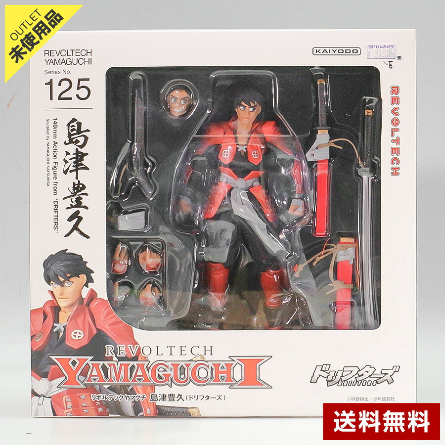 【未使用品】 リボルテックヤマグチ 125 島津豊久 フィギュア ドリフターズ◆366f17