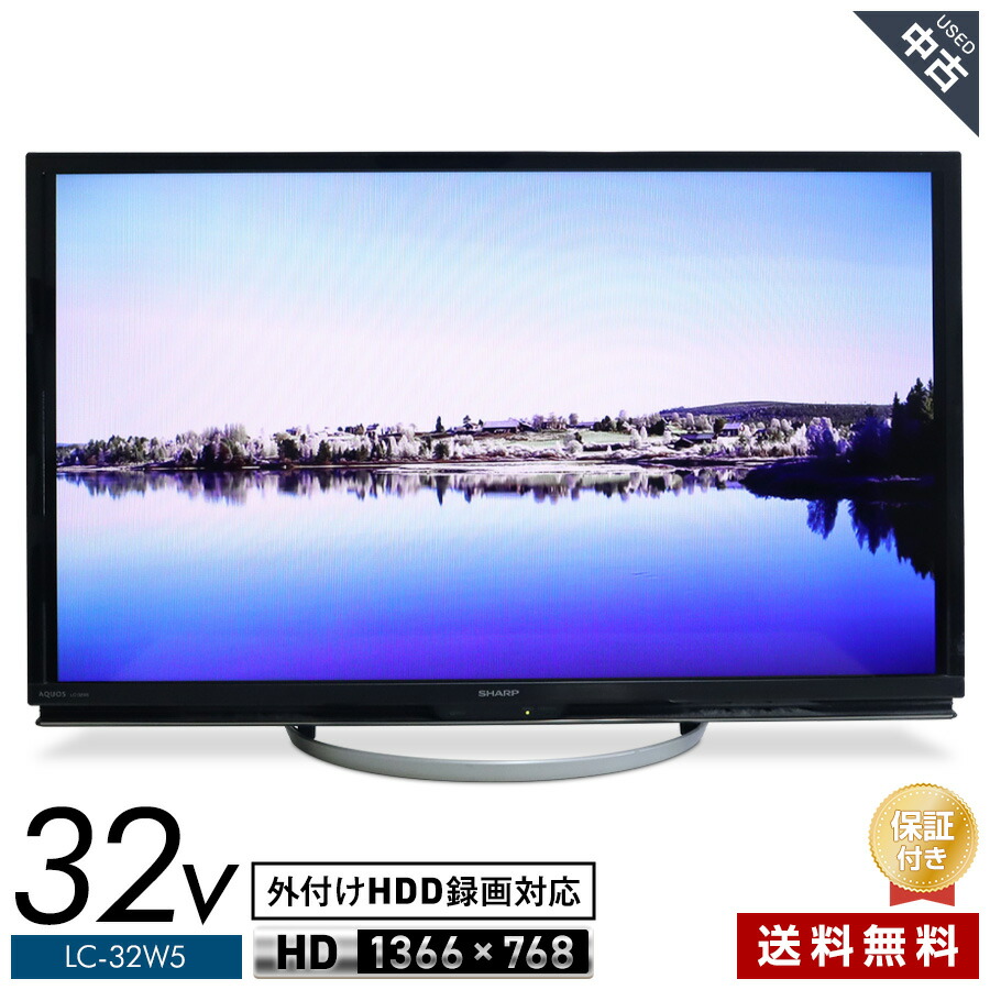 【中古】 SHARP テレビ AQUOS 32V型 ハイビジョン液晶 LC-32W5 (2018年製) 直下型LEDバックライト 2チューナー内蔵 動画配信サービス対応 外付けHDD録画対応★378h17