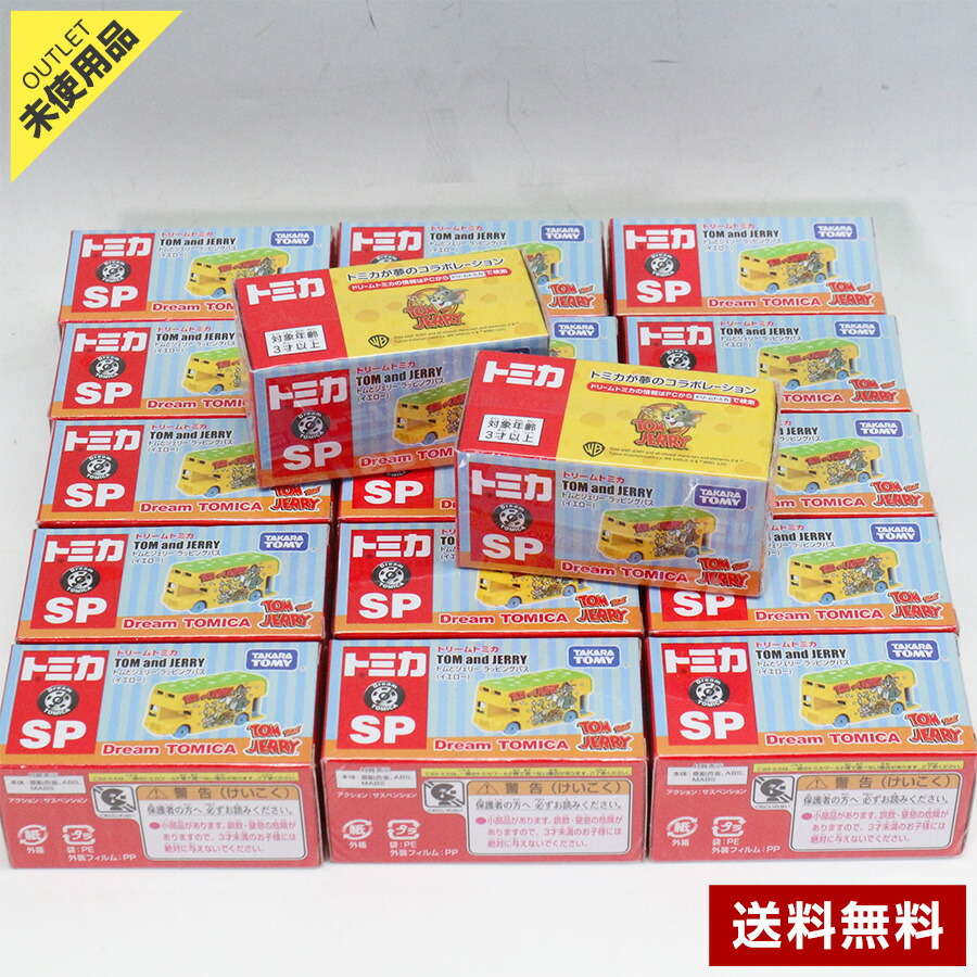 【未当て嵌める品】＼17個書き割り／ トミカ リームトミカ SP トムとゼラチン ラッピングバス(黄色)  ミニカー まとめ売り 文字記号 二階建てバス 手あそび 車 総やか買い まとめ買い 貨物輸送無料 ◆401f36
