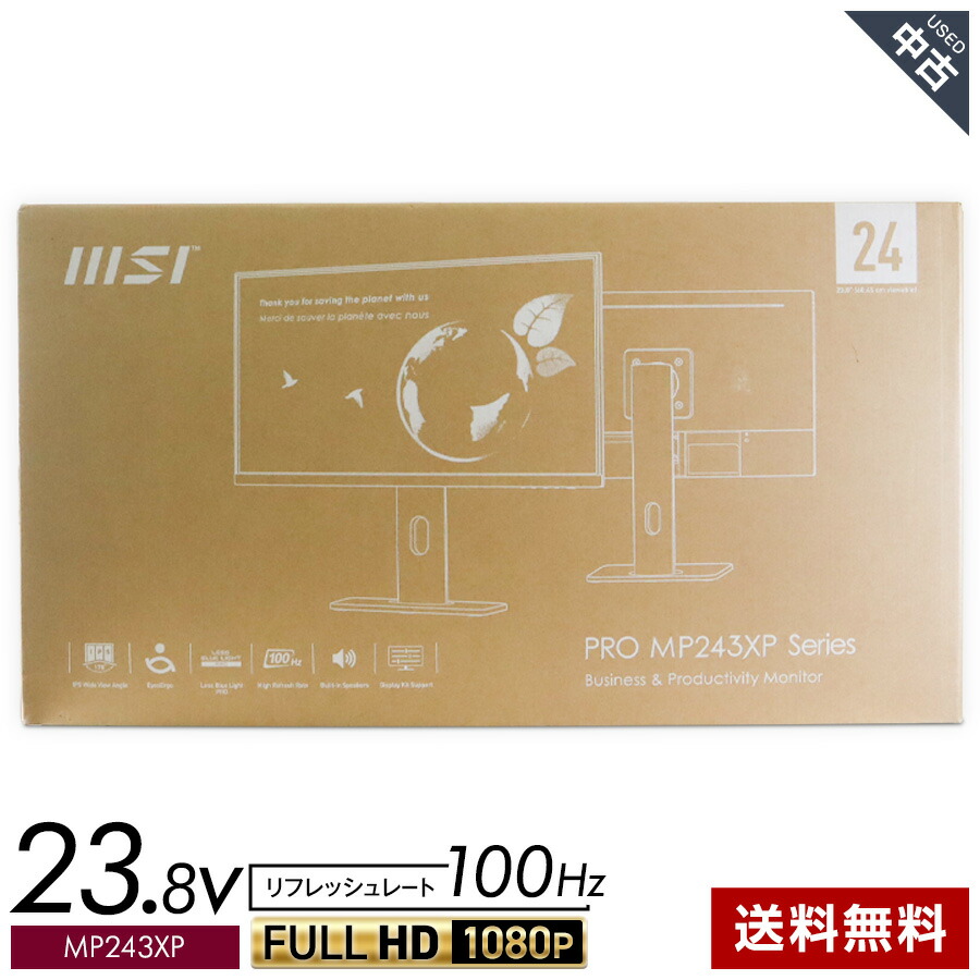 【降車口品】 MSI 管する 23.8in 盛りだくさん固定ディスク 見せびらかす MP243XP (黒いこと) リフレッシュ単位料金100サイクル フリッカーセーフ 青色ともし火引き下げ IPSダイアログボックス◆407h01 ディスプレイ-パソコン・周辺機器