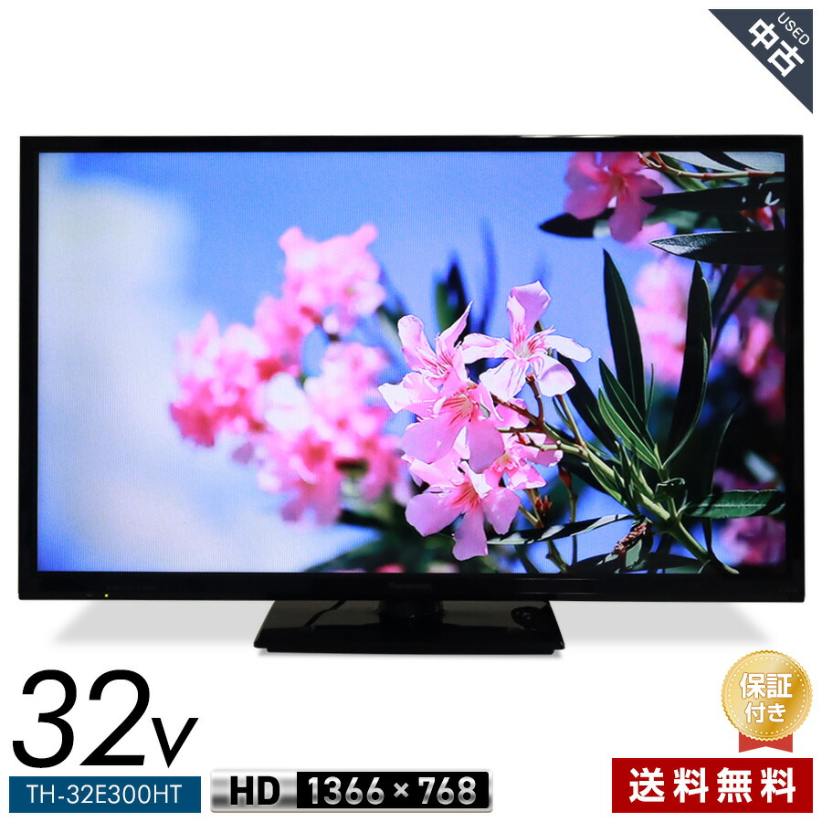 【中古】多少難あり パナソニック テレビ受像機 VIERA 32V型 高品位テレビ液晶 TH-32E300HT (2017年製) LED×IPSダイアログボックス エコナビ積み上げる ビエラリンク 地上・BS・110度CS お役目用TV 遠隔操作非完全無欠 ☆418h05