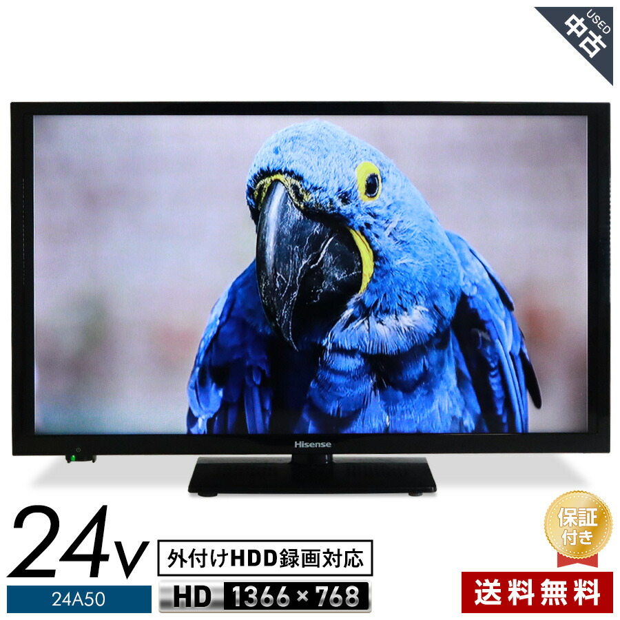 【中古】美品 御機嫌検出 テレビ受像機 24V型 高品位テレビ液晶 24A50 (2021年製) 直下型LEDうしろ側ともし火 2ラジオ受信機内蔵 外信用販売HDD録画★421h22