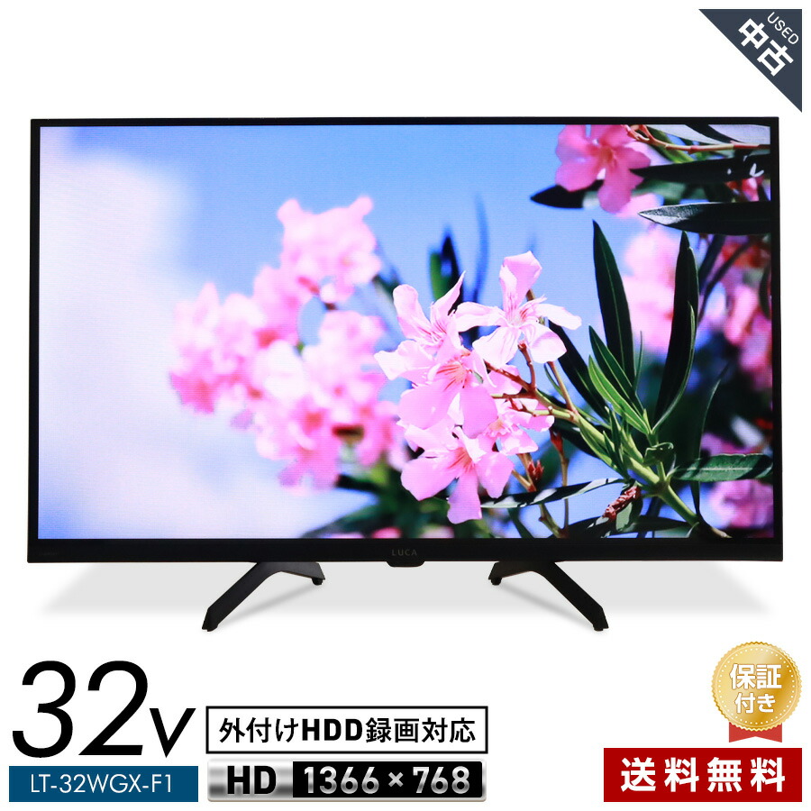【中古】 アイリスオーヤマ テレビ LUCA 32V型 ハイビジョン液晶 LT-32WGX-F1 (2026年製) GoogleTV HDR対応 2チューナー内蔵 外付けHDD録画対応 動画配信サービス対応★428h06｜たからぶねweb店 22,570円