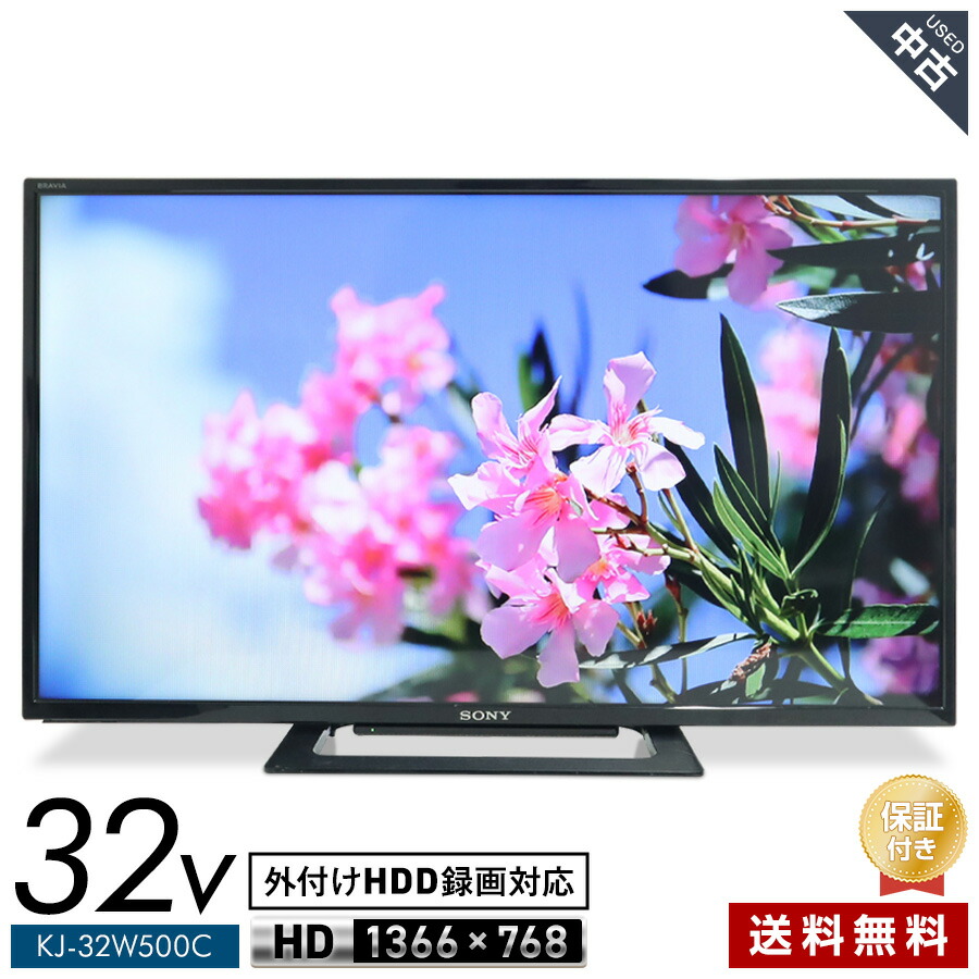 【中古】 SONY テレビ BRAVIA 32V型 ハイビジョン液晶 KJ-32W500C (2015年製) LEDバックライト 2チューナー内蔵 外付けHDD録画対応★445h19｜たからぶねweb店