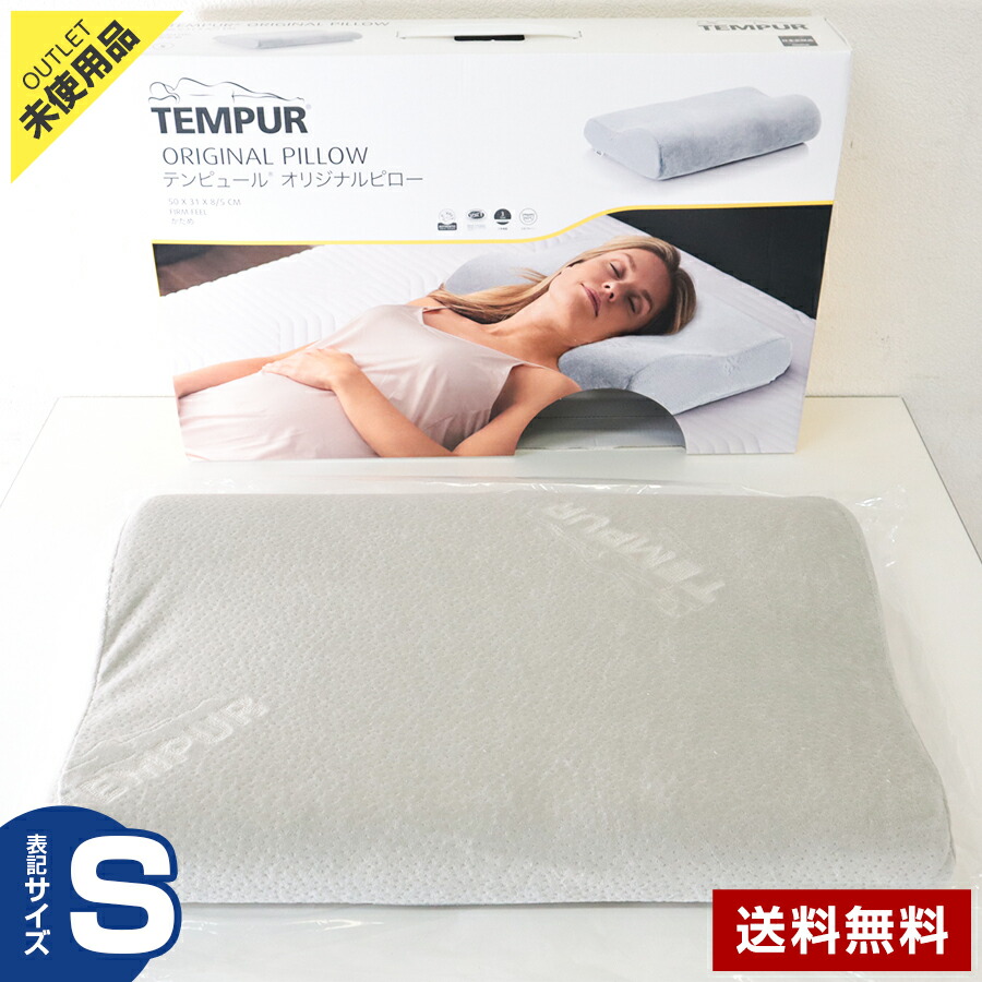 【新品未使用】♦︎TEMPUR オリジナルピロー Mサイズ　グレー テンピュール オリジナル TEMPUR オリジナルネックピロー M