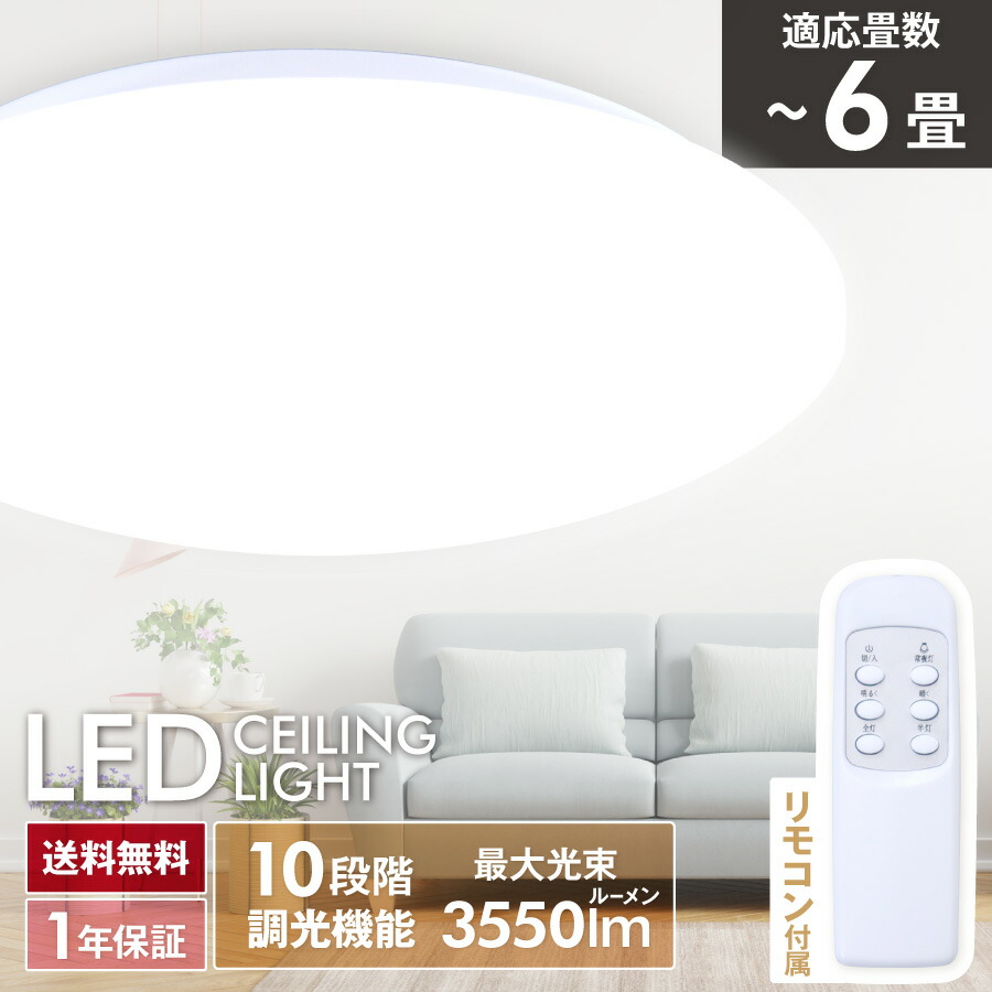 楽天市場】シーリングライト LED 10畳 調光10段階 常夜灯 照明器具 (昼光色/6500K/4800lm) HIRO シンプル 45W Ra82  省エネ HLCL-002 リモコン付き◇763h17 : たからぶねweb楽天市場店