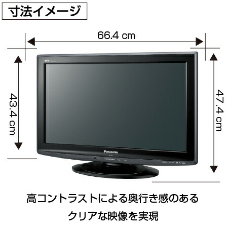 送料無料液晶テレビ中古テレビ26型一人暮らしパナソニックPanasonicVIERA26V型26インチ液晶テレビTH-L26X1HT地上・BS・110度CSデジタルハイビジョン