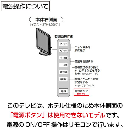 送料無料液晶テレビ中古テレビ26型一人暮らしパナソニックPanasonicVIERA26V型26インチ液晶テレビTH-L26X1HT地上・BS・110度CSデジタルハイビジョン
