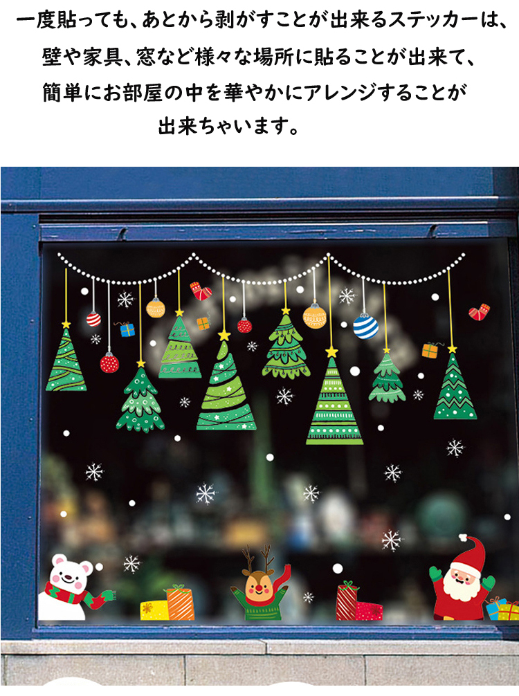楽天市場 ウォールステッカー オーナメントクリスマスツリー Merry