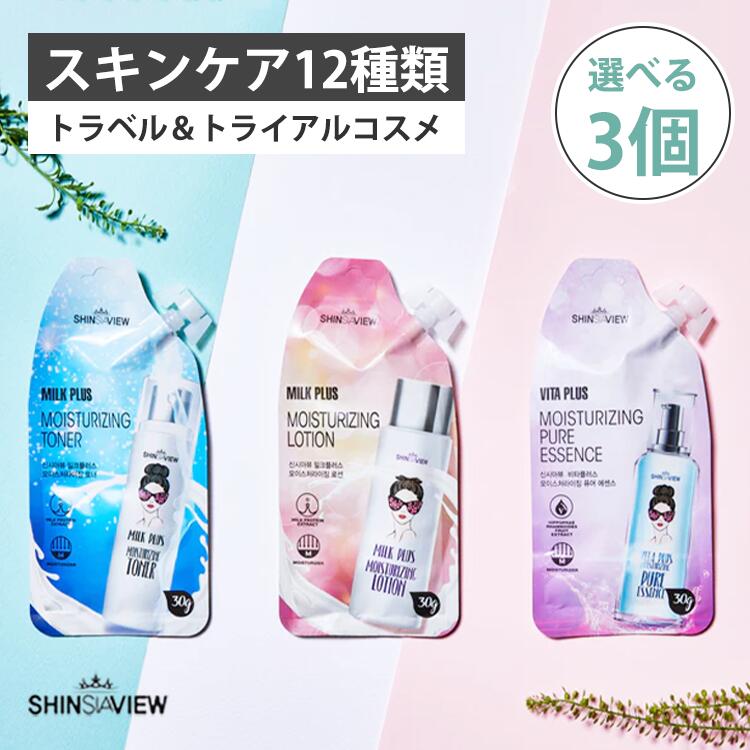 楽天市場】【人気セット】スキンケアセット 化粧水 乳液 アイクリーム 