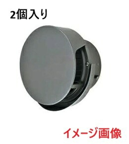 【未当て嵌める・長日月庫入れ品】 メルコエアテック 丸形防風板付ベントキャップ AT-200TCGSJ5 （2個入り口・入口） / 覆面すること付 広広とした水切手合い 横ギャラリ φ200用 導管用外壁先っぽ部材