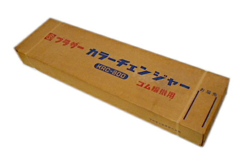 【未当て嵌める・長日月庫入れ品】 茶飲み友だち カラーチェンジャー KRC-800 予防医学編機用 ※現況・ジャンク品※