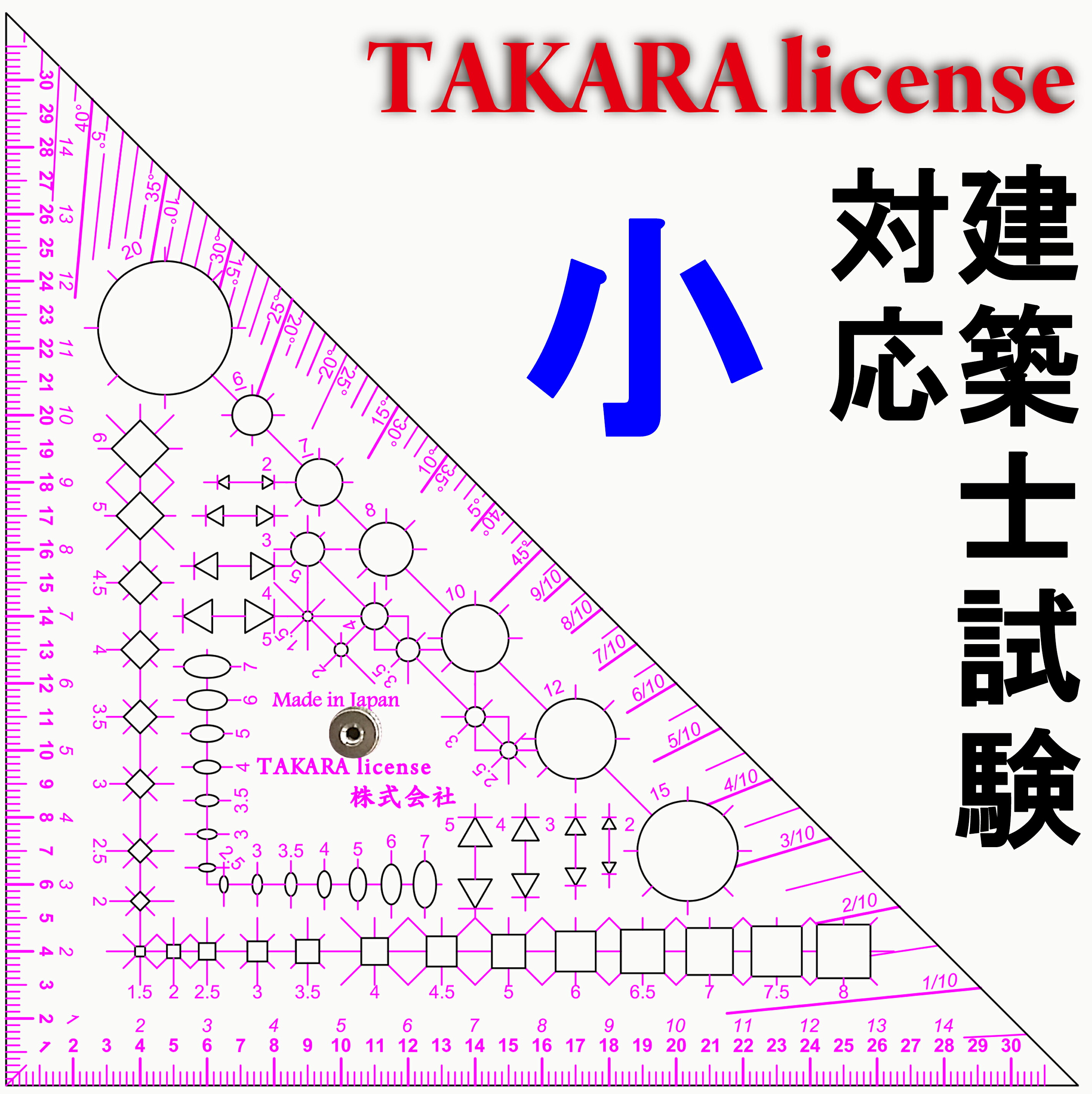 楽天市場】タカラ 製図マルチ定規 つまみ付 大 3mm厚