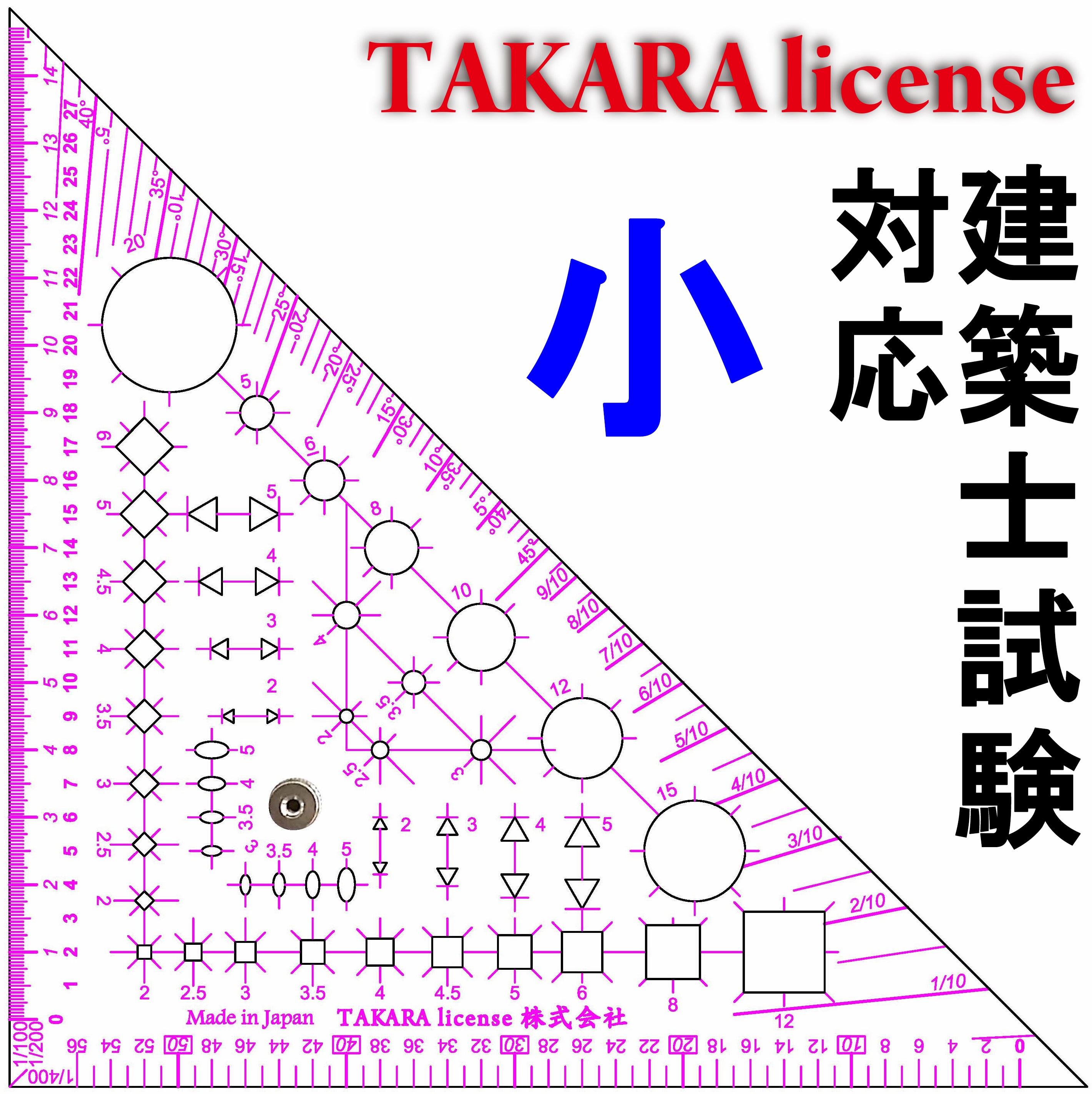 楽天市場】タカラ 製図マルチ定規 つまみ付 大 3mm厚 テンプレート