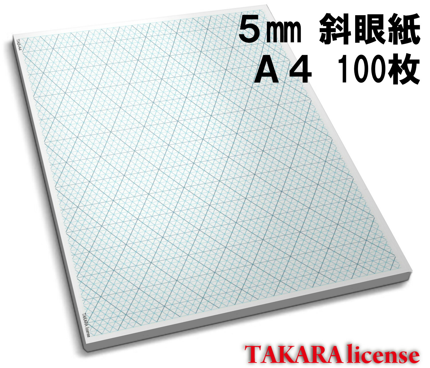 楽天市場】タカラ アイソメトリック グラフ 用紙 普通紙 A3 50枚 5mm 斜眼紙 等角図 等角投影図 斜眼用紙 斜眼 設計 方眼用紙 方眼  アイソメ : タカラライセンス楽天市場店