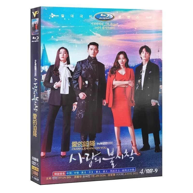 日本語字幕あり 韓国ドラマ「愛の不時着」DVD BOX Blu-ray BOX TV全話収録「輸入盤」