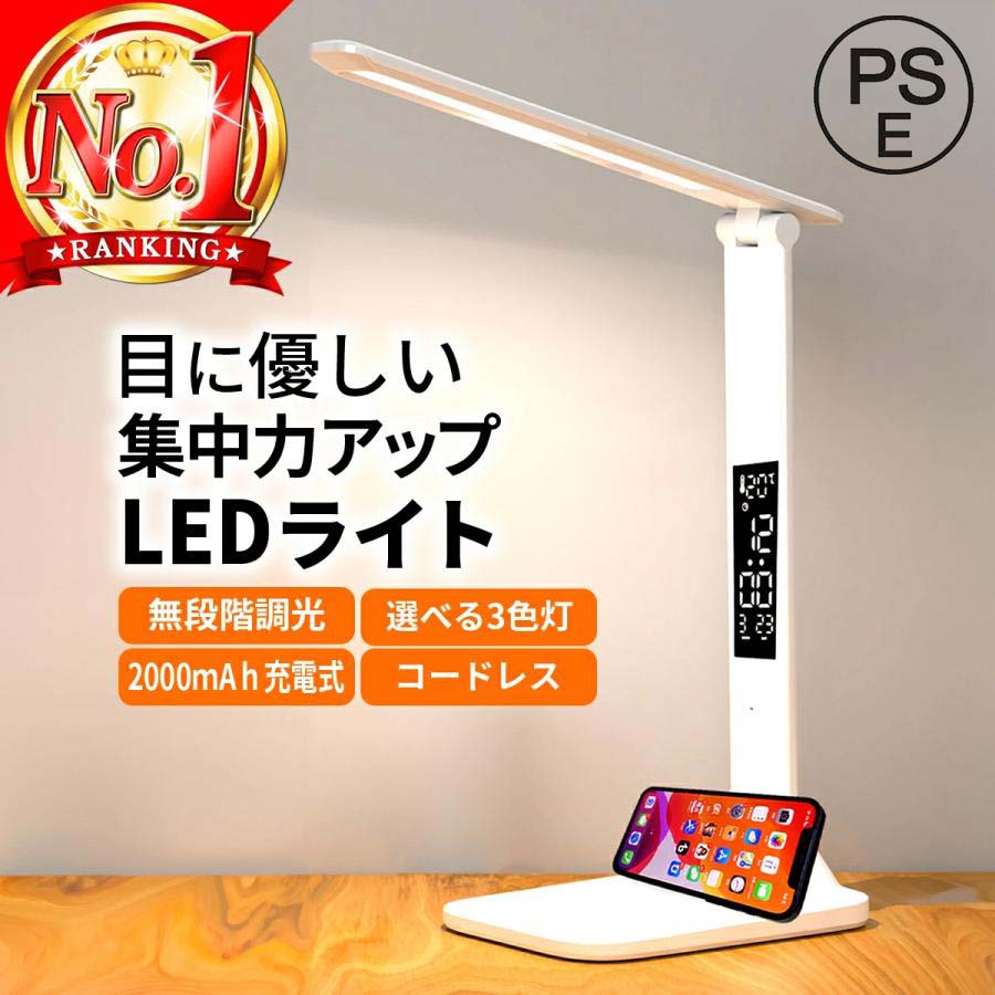 デスクライト コードレス LED 卓上ライト スタンド 目に優しい 学習机 読書灯 明るい 調光 調色 折〓式 小型 usb 充電 省エネ 電気スタ