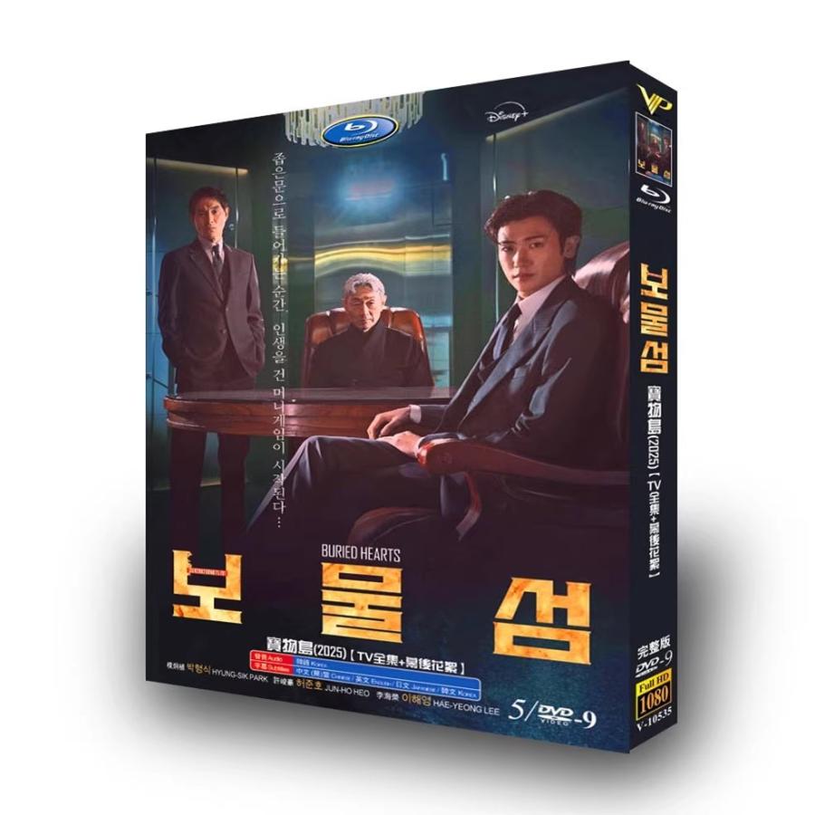 日本語字幕 韓国ドラマ「埋もれた心」DVD Blu-ray BOX 全話収録