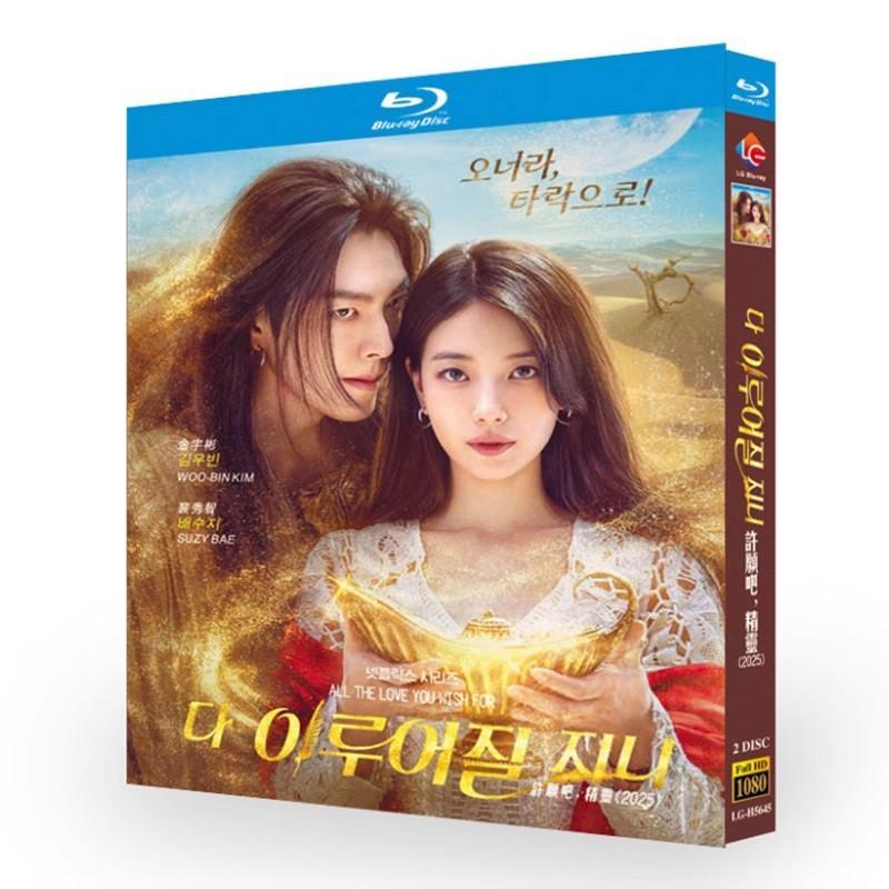 日本語字幕 韓国ドラマ「魔法のランプにお願い」DVD Blu-ray 全話収録