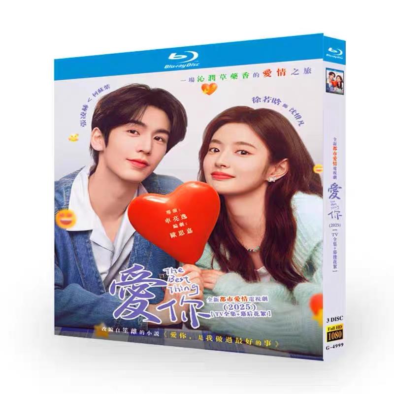 日本語字幕無し 中国ドラマ「愛祢（祢は人偏）」中国版ブルーレイ Blu-ray 全話