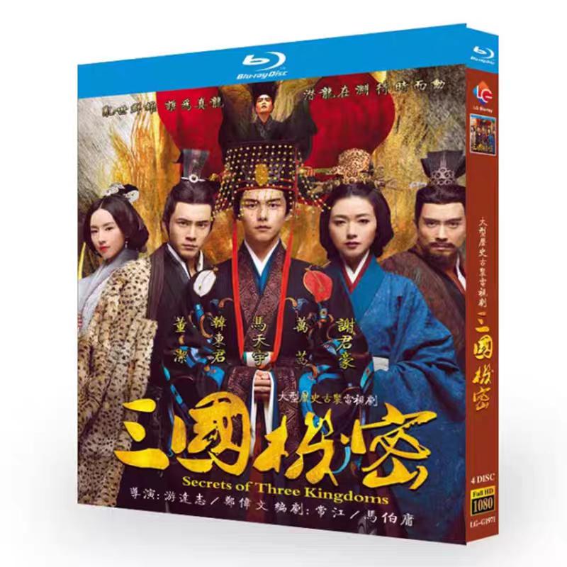 日本語字幕無し 中国ドラマ「三国機密之潜龍在渊」中国版ブルーレイ Blu-ray 全話 マーティエンユー（馬天宇）ハンドンジュン（韓東君）