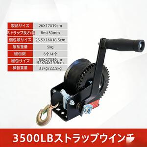 轆轤 お手々轆轤 生き肝差しつかえる 1.5t 手動式お手々轆轤 トレーラ轆轤 手動 お手々 猪牙 車 胴締め式ハンドウイン