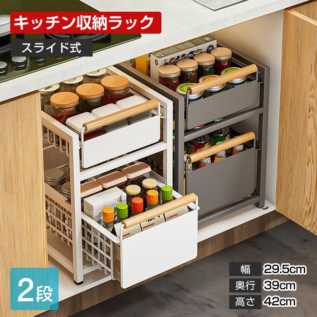 高品質 収納ラック 収納ラック 2段 幅24.5/29.5 奥行39 高さcm 押入れ 前後 引き出し 収納ボックス クローゼット キッチン 流し台下 棚
