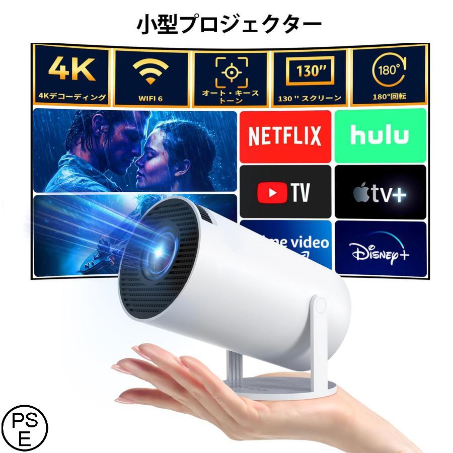 映写機 小型 4K相応う Android TV 11.0 高明快さ 自動小銃台形手を加える 10000ルーメン 映写機 身寄り用 5G 無線LAN6 Bluetooth5.2 短距離投掛ける H