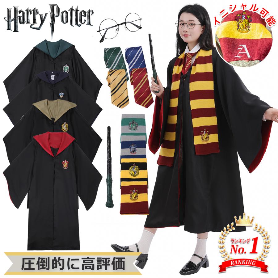 楽天市場】ハロウィン コスプレ 仮装 ハリーポッター Harry Potter