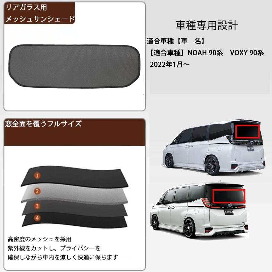 全車種対応 リアウィンドウ メッシュ日よけカーテン フルサイズ 1枚入り