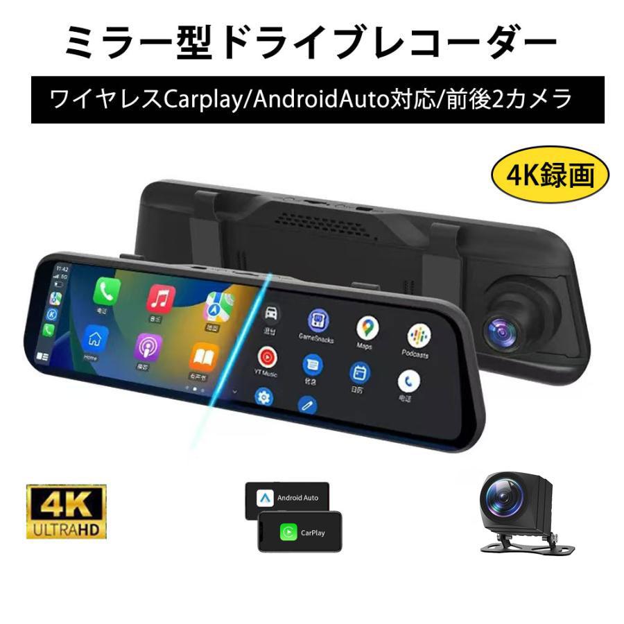 ミラー型ドライブレコーダー 10インチIPS液晶 デジタルインナーミラー　4K録画 CarPlay/Android Auto対応　ポータブルナビ １０メートル｜TAKARAMONSTER