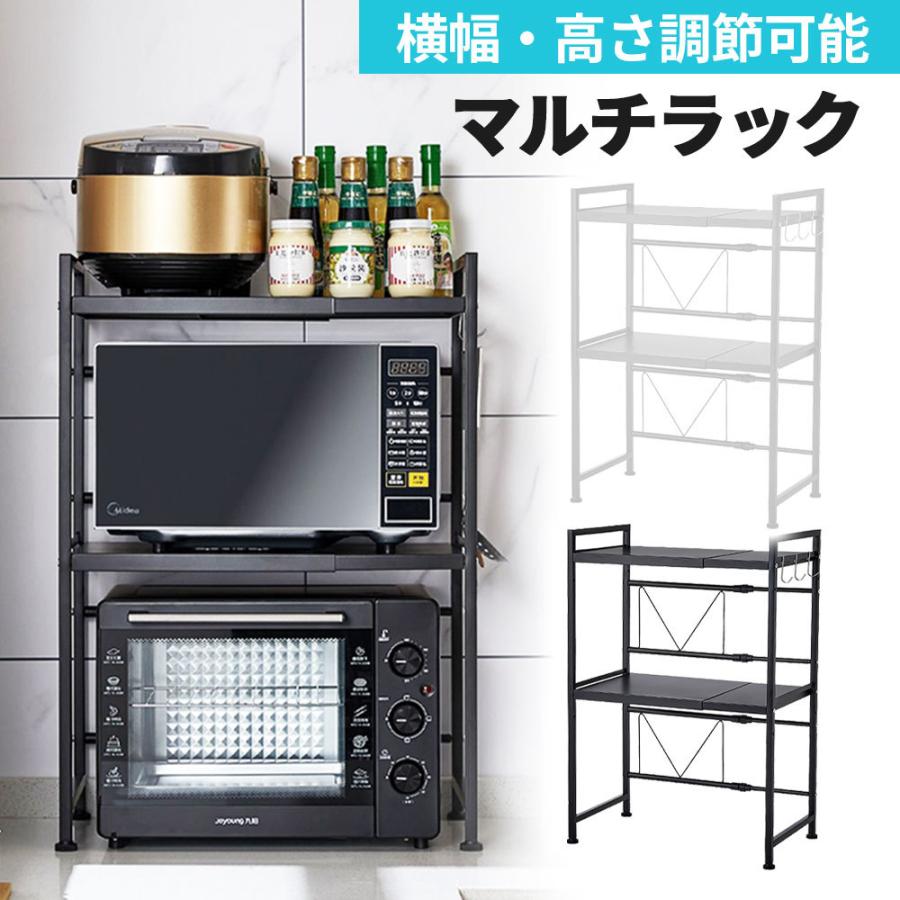 レンジラック おしゃれ レンジ台 伸縮 幅60 幅50 2段 北欧 スリム キッチン 収納 棚 レンジ上ラック レンジ ラック 食器 トースター オ
