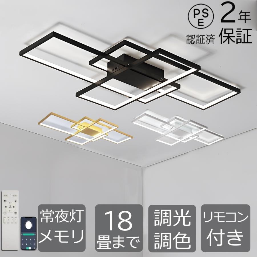 上昇限度ともし火 led 北欧 6畳14畳 調光調色 今めかしい 上昇限度照明装置 照明装置手道具 LED内蔵 今めかしい昼ご飯 寝部屋 リビング ちゃぶ台 ともし火 飾り気のない取