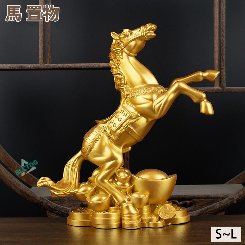 楽天市場】馬の置物 玄関 縁起 風水 馬 置物 グッズ 雑貨 uma ウマ