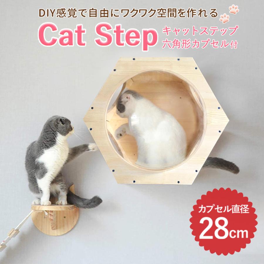 キャットステップ 壁 壁付け 猫用 ハウス ハンモック キャットウォーク 手作り 猫 幅28cm 棚板 棚 キャットタワー 木製 木 diy ベッド
