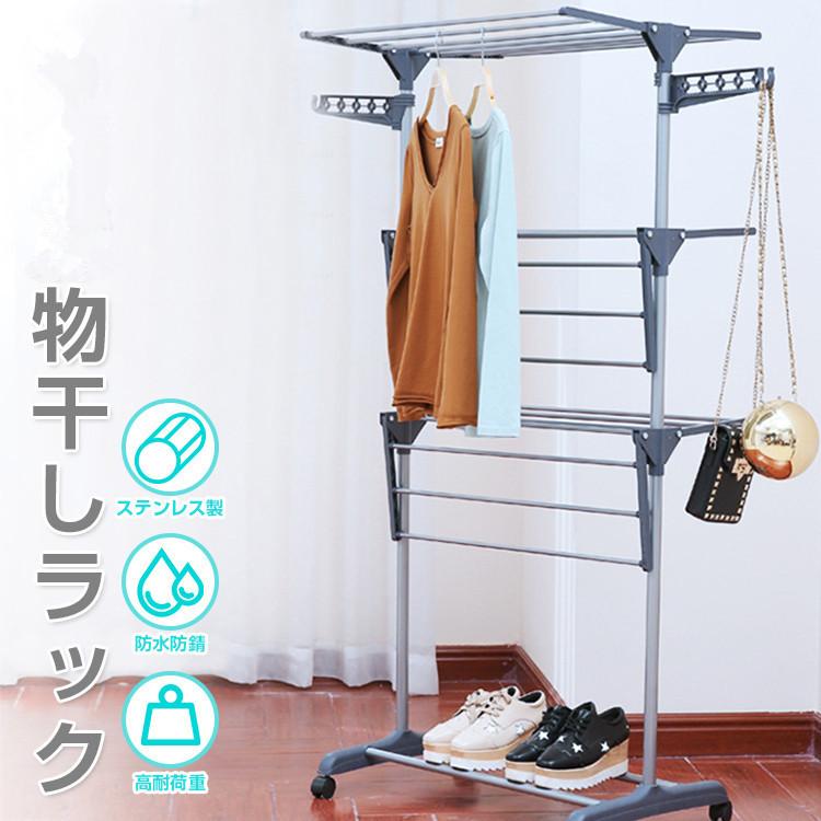 物干しラック 物干し 室内 屋外 キャスター付き 洗濯物干し 衣類干し 部屋干し 物干しスタンド 折りたたみ 多機能 収納ラック 物干し 室