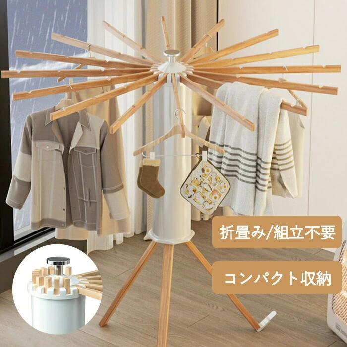 折りたたみ式 物干し 室内 洗濯物干し ハンガー 室内干し 物干しスタンド 物干しラック 物干し台 ハンガーラック 屋外 収納型 物干竿 タ｜TAKARAMONSTER